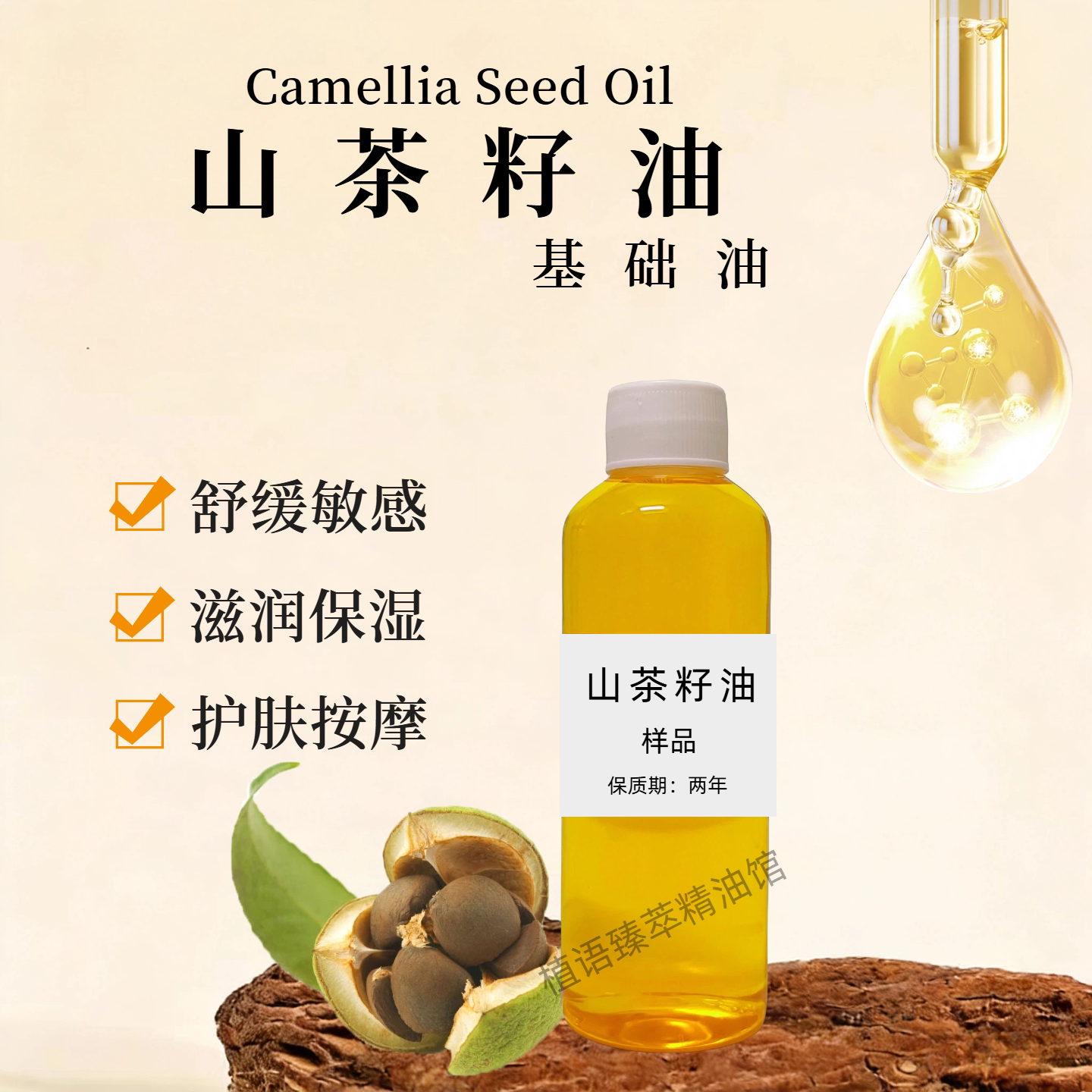 天然山茶油1000ml山茶籽油婴幼儿护肤舒缓敏感diy手工皂基础油