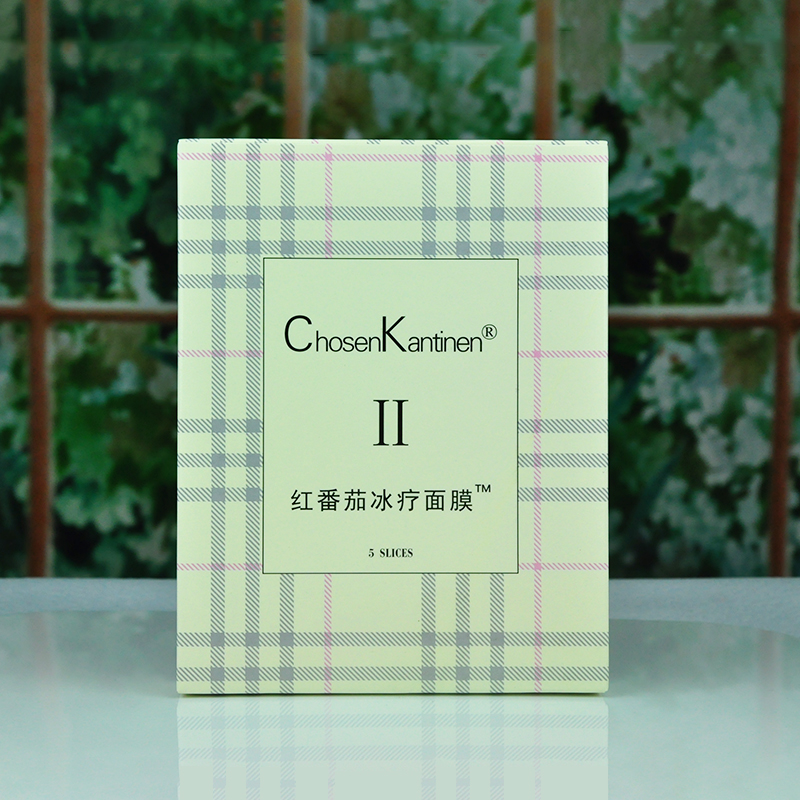 红番茄冰膜红蕃茄面膜提亮肤色保湿舒缓抗皱买八送一正品