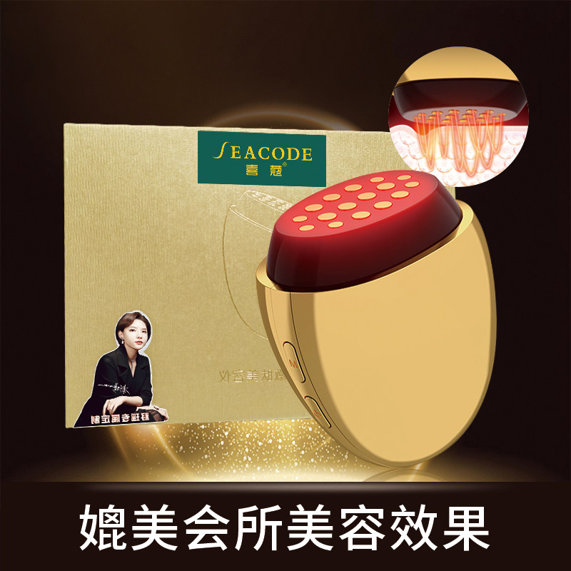 seacode喜蔻胶原炮美容仪