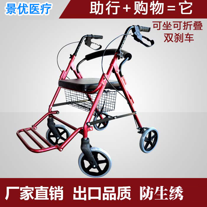 助行器购物车走路助步手推代步老年人可推可坐出行
