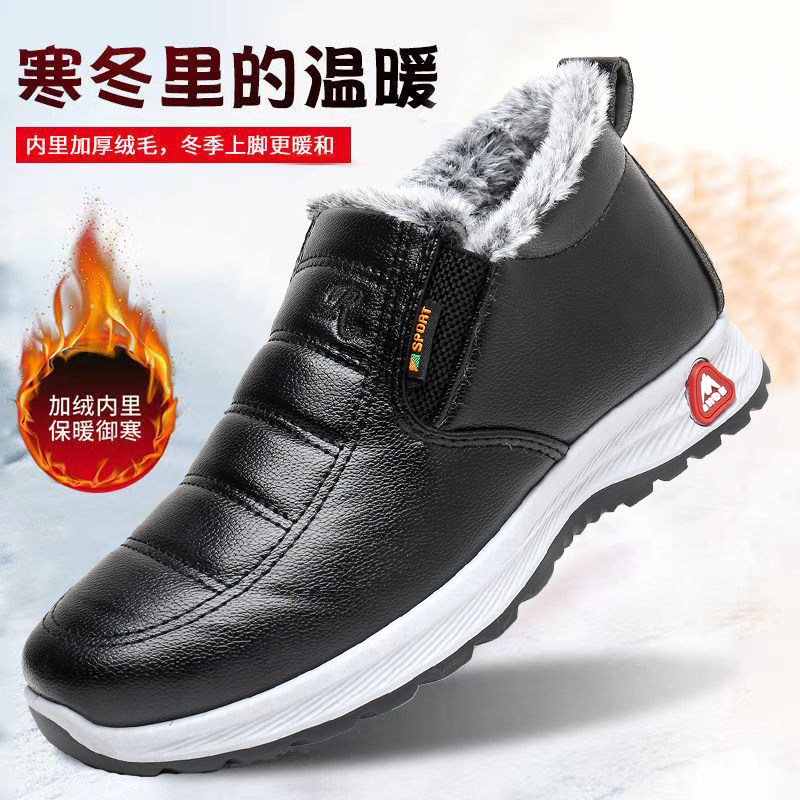 冬季老北京棉鞋男加绒皮面防水雪地靴防滑加厚保暖中老年爸爸棉靴,流行男鞋,时尚雪地靴,淘宝优惠券,粉丝福利购,淘宝优惠卷