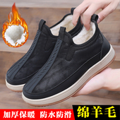 2024冬季 绵羊毛雪地靴 男加绒保暖防滑一脚蹬爸爸鞋 老北京布鞋 棉鞋