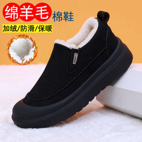 2025冬季新款老北京棉鞋男保暖防滑爸爸棉靴加绒加厚绵羊毛雪地靴