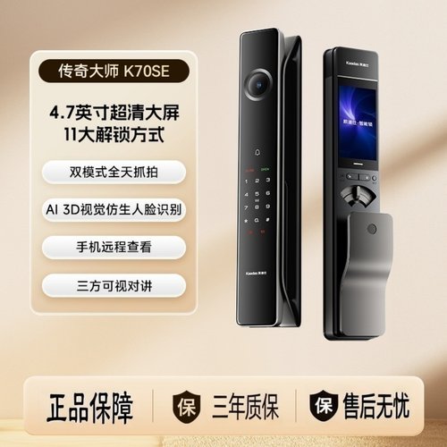 凯迪仕K70SE传奇大师轻奢旗舰款