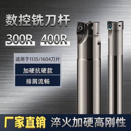 400R数控铣刀杆加工中心开粗1604加长35r0.8铣床抗震直角立铣刀杆
