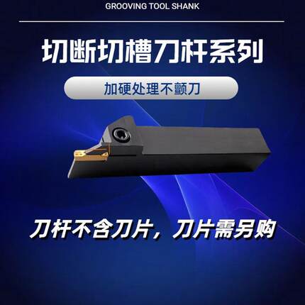 正刀外圆车刀车床刀加长切槽数控切槽杆切断刀车刀杆MGEHR/L 2025