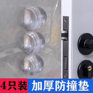 硅胶自粘保护门把手透明硅胶门后冰箱门防磕碰减震加大加厚防撞垫