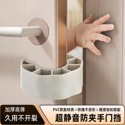 超静音软胶防夹手免打孔儿童门挡
