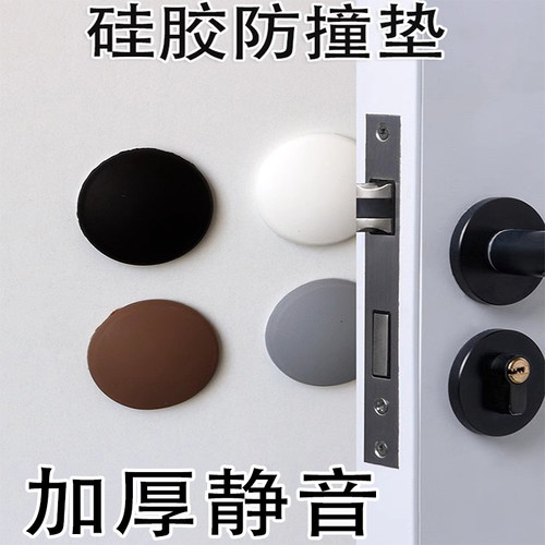 门把手防撞贴硅胶保护垫静音墙贴