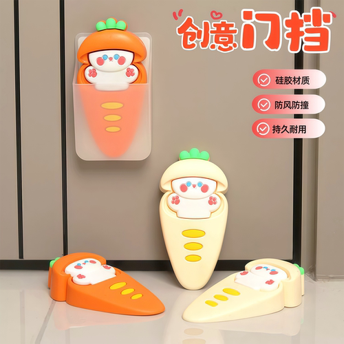 创意胡萝卜硅胶防风防撞抵门器