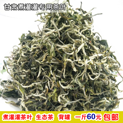 普洱生茶春尖甘肃临夏罐罐茶兰州