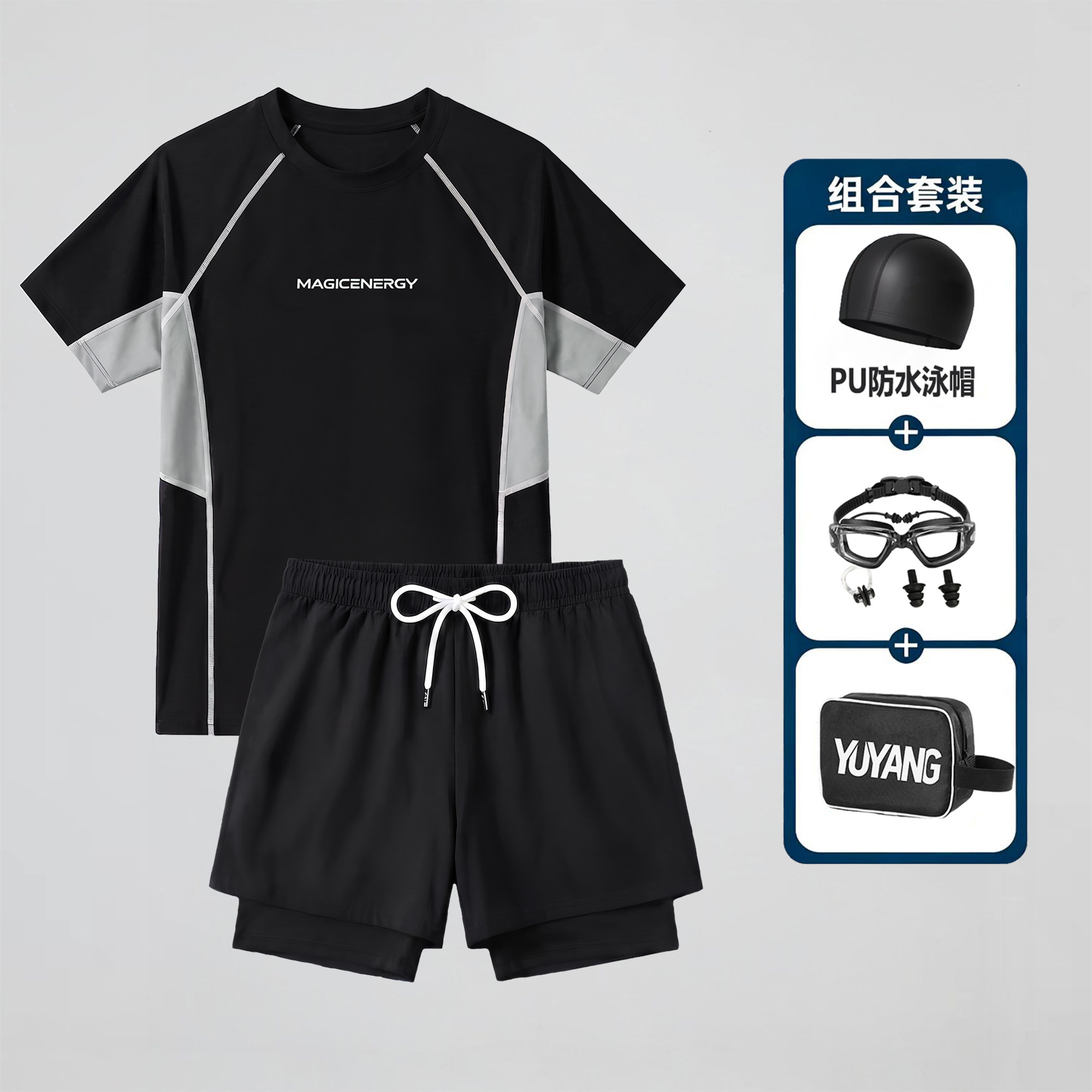 青少年男童分体泳衣防尴尬套装