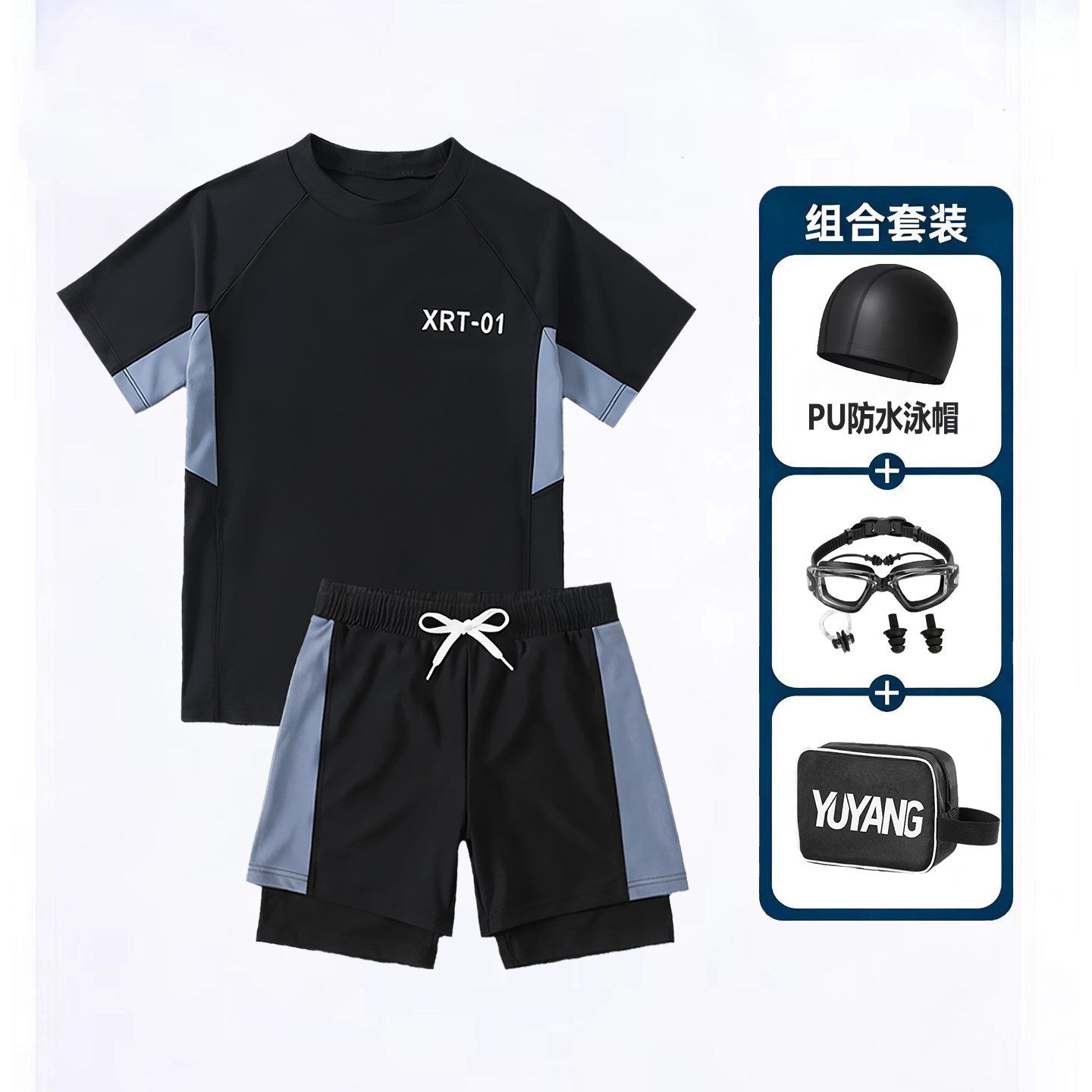 青少年泳衣套装2026新款男中大童初中男生分体男孩专业训练游泳衣