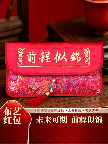 结婚红包改口利是封红包袋创意