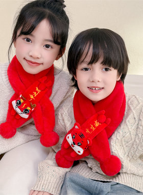 马年红围巾圣诞新年红毛绒加厚