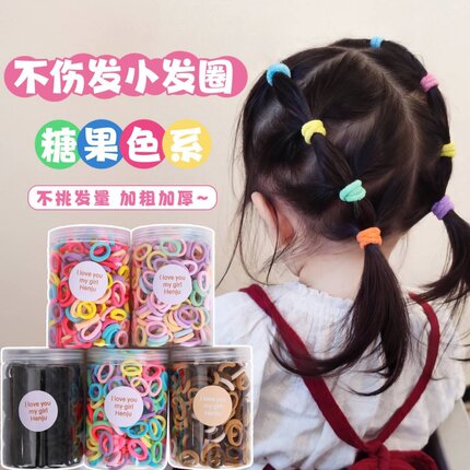 儿童彩色罐装扎头发皮筋发绳小号女童不易断拇指圈头绳小女孩发圈