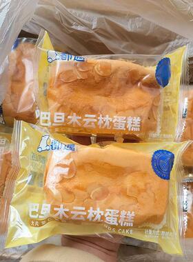 都遇巴旦木云枕蛋糕学生营养早餐代餐坚果面包休闲下午茶饱腹点心
