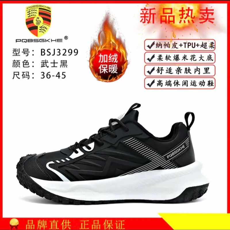 真皮加绒！商场断码老爹鞋男保暖厚底减震运动休闲鞋男BSJ3299