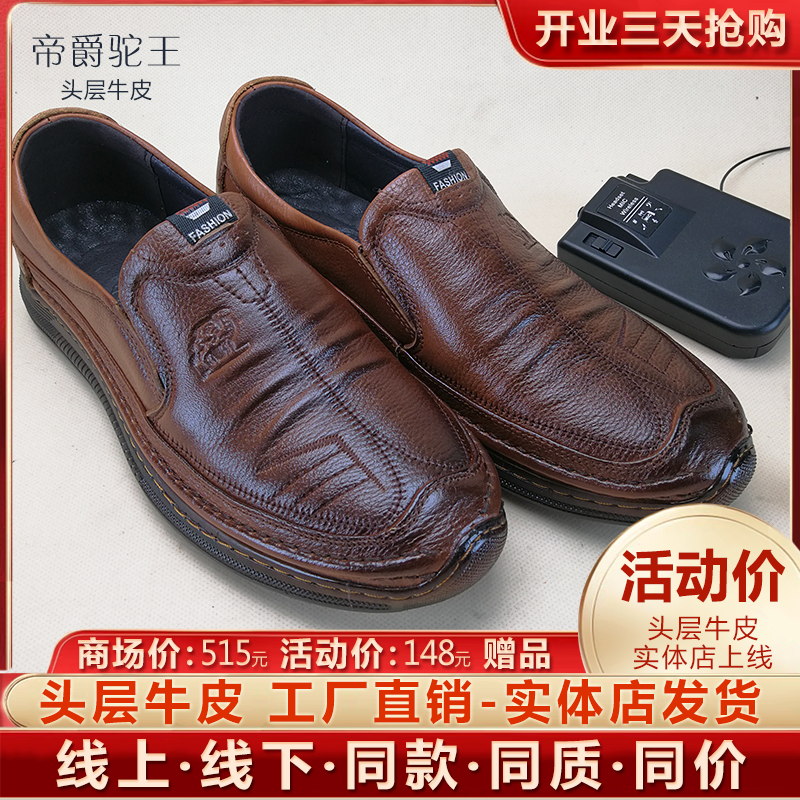 皮鞋男春秋新款商务休闲鞋头层牛皮男鞋牛筋底皮鞋透气豆豆鞋子男,流行男鞋,休闲皮鞋,淘宝优惠券,粉丝福利购,淘宝优惠卷