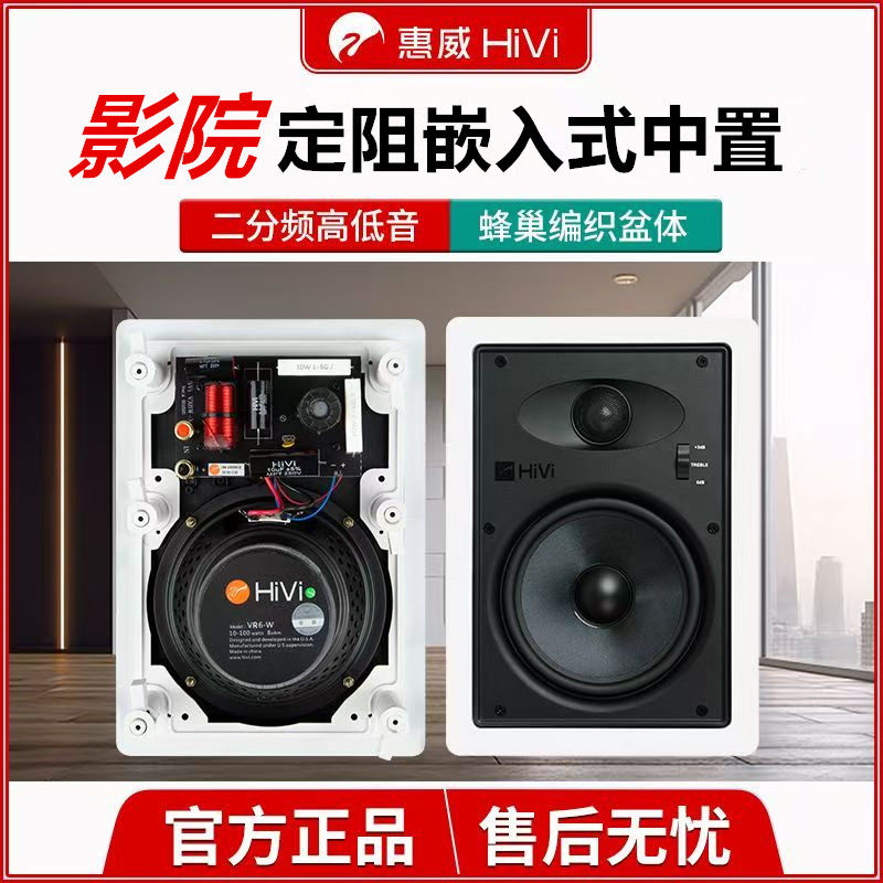惠威 同轴吸顶音响嵌入天花家庭影院音响套装5.1系统喇叭中置环绕