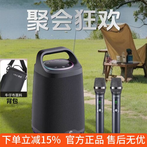 惠威无线蓝牙手提音箱话筒低音炮