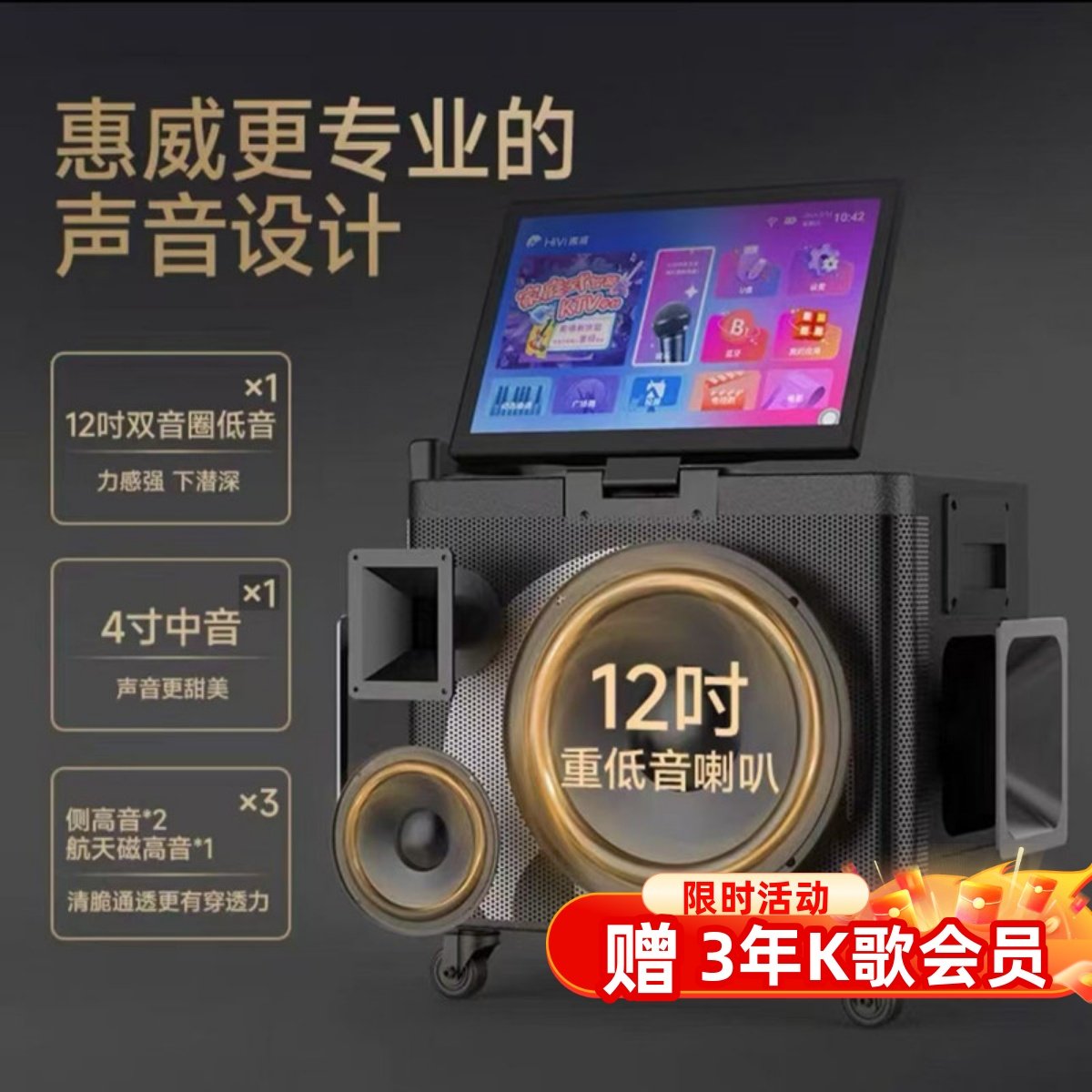 惠威 广场舞音响带显示大屏户外移动K歌一体机话筒家用卡拉OK音箱