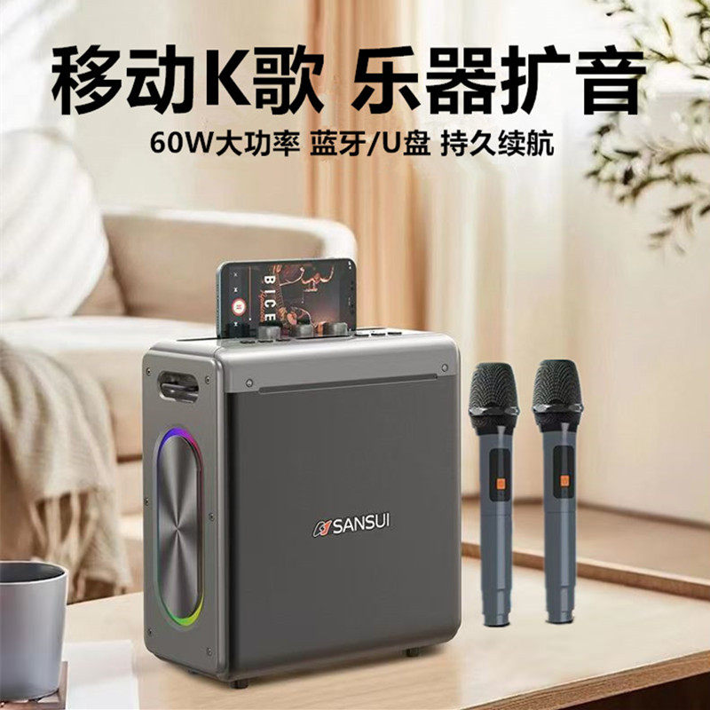 山水T118 便携式蓝牙K歌音响带话筒双喇叭立体声大音量广场舞乐器,影音电器,拉杆广场音箱/户外音响,淘宝优惠券,粉丝福利购,淘宝优惠卷