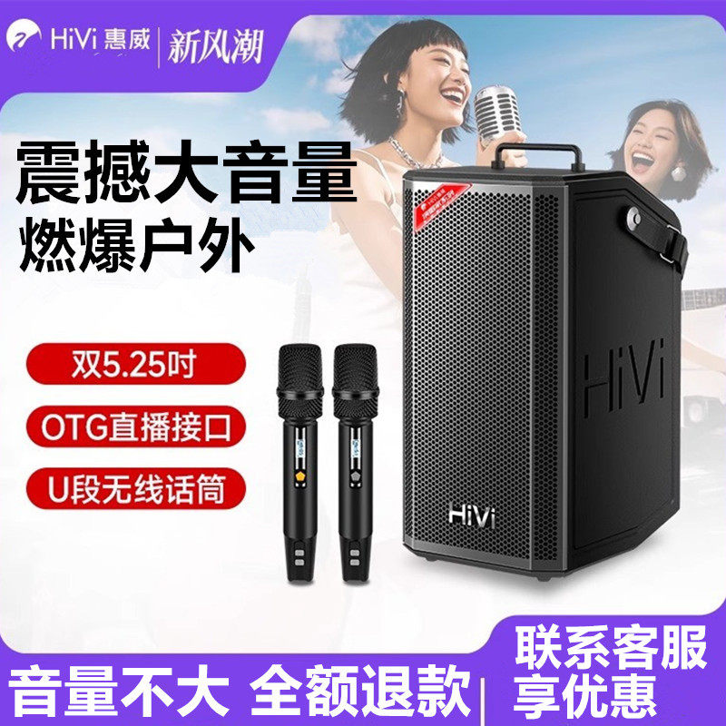 惠威MP25广场舞大功率户外K歌蓝牙音响乐器扩音舞台演出移动声卡