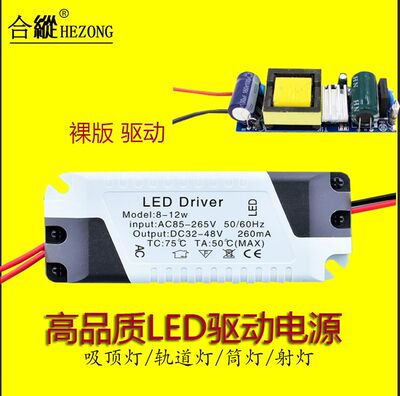 led驱动电源恒流变压器镇流器驱动器3w5w7w12w20w30w射灯筒灯配件