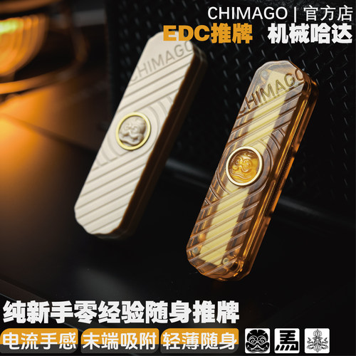 赤马edc解压玩具降魔哈达PEI钛PEEK直推机械推牌小众潮玩男友送礼