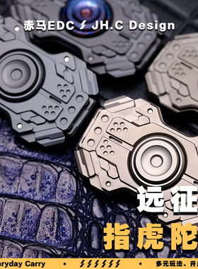 赤马chimago远征者指尖陀螺变形指虎成人EDC减压玩具万物皆可盘