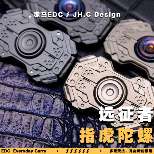 赤马chimago远征者指尖陀螺变形指虎成人EDC减压玩具万物皆可盘
