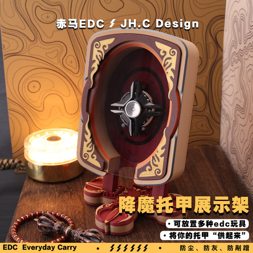 赤马edc解压玩具防尘展示架须弥之境托盘潮玩推牌陀螺收纳保护罩