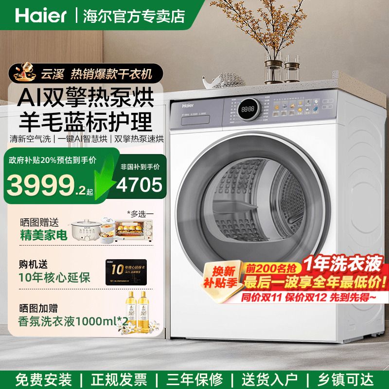 Haier/海尔 GA100-STF77EWU1