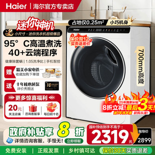 海尔5公斤儿童滚筒洗衣机小型婴儿3.5公斤全自动家用 立减20%