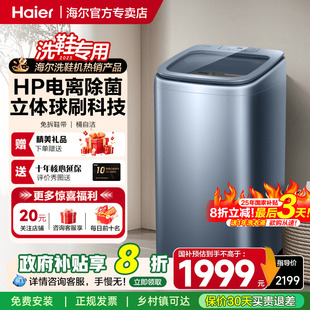 神器HQ1 机家用全自动小型懒人刷鞋 海尔波轮洗鞋 TB378 立减20%