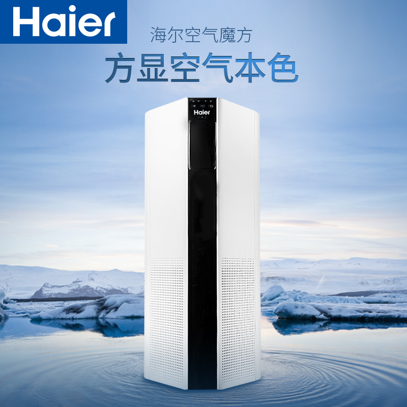 [海尔海纳专卖店空气净化,氧吧]海尔空气净化器家用氧吧除甲醛卧室负离月销量0件仅售3299元