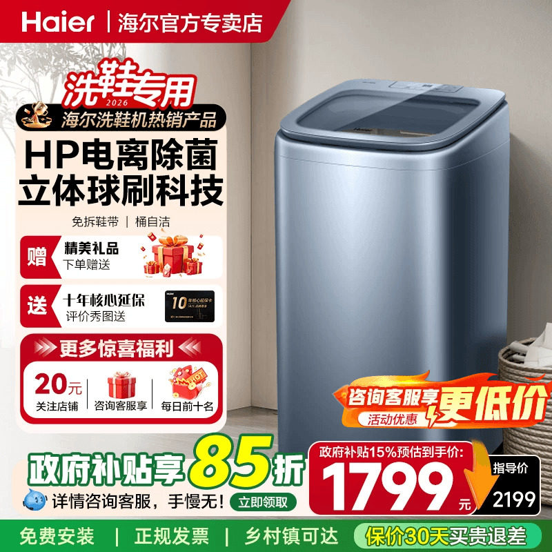海尔波轮洗鞋机家用全自动小型懒人刷鞋神器HQ1-TB378正品旗舰店