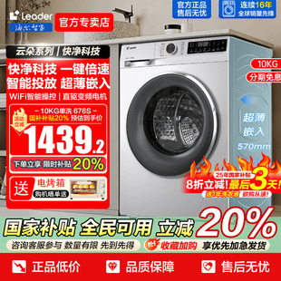 海尔滚筒洗衣机家用全自动10kg洗烘一体机统帅676S 政府补贴