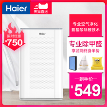 海尔空气净化器家用小型除甲醛二手烟净化器卧室负离子净化氧吧