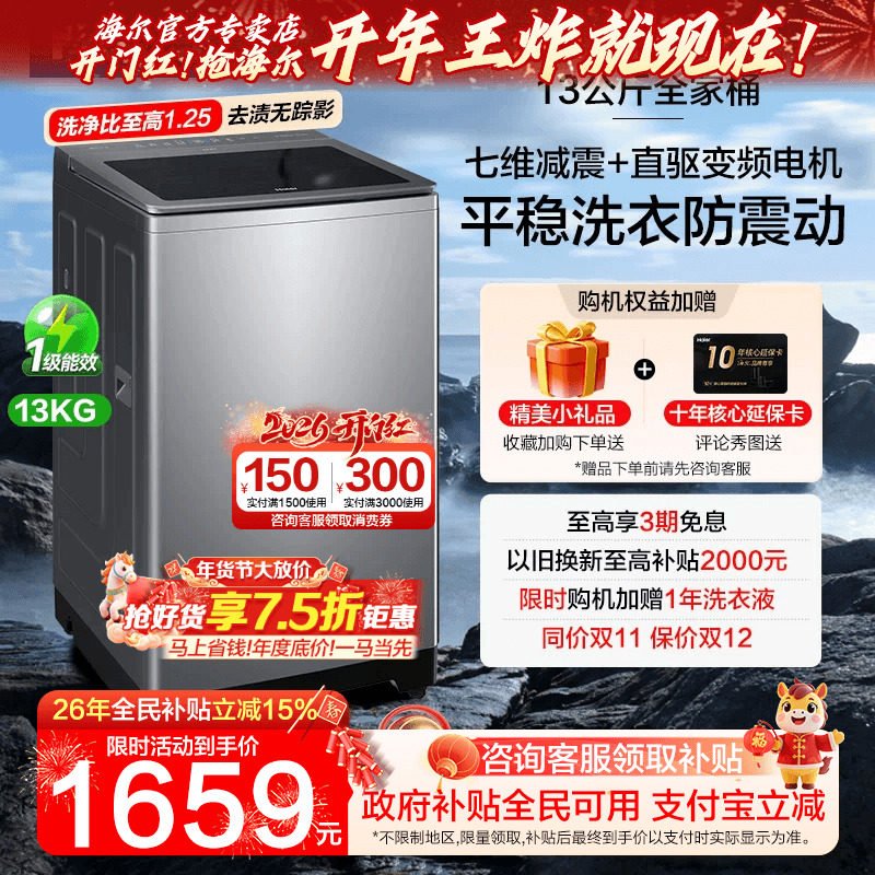 海尔波轮洗衣机一级能效大容量全自动家用10kg12公斤除菌除螨变频