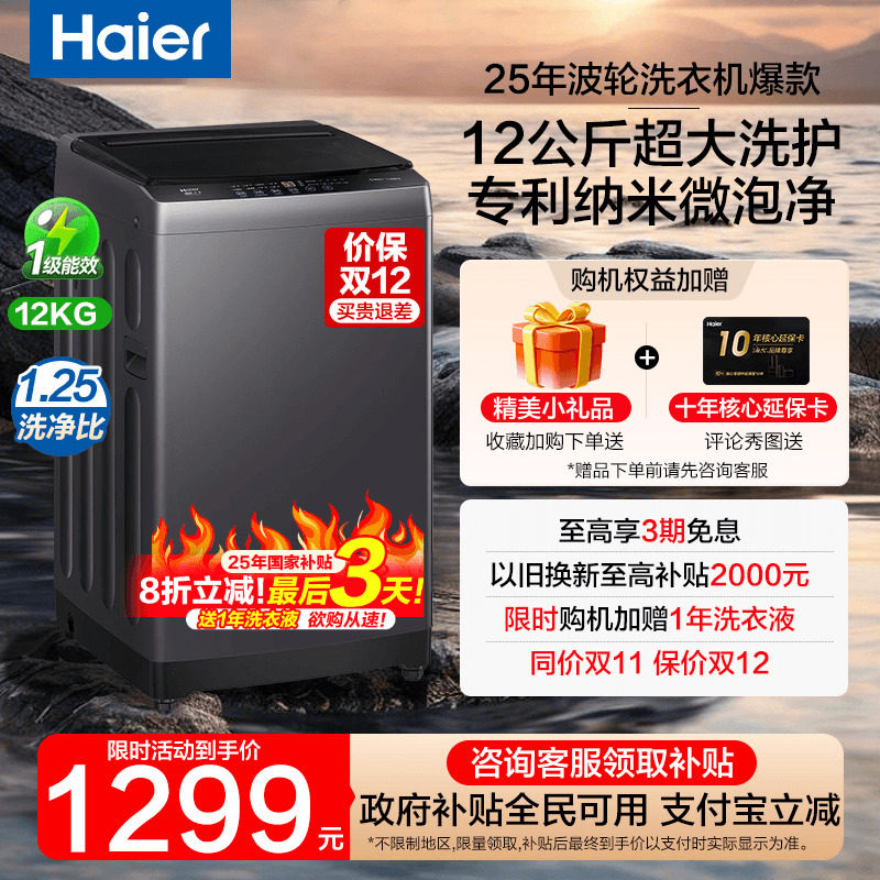 [��������]����12�����´�����ϴ�»�12kgȫ�Զ����ó�������20E0 1099.2Ԫ(������)