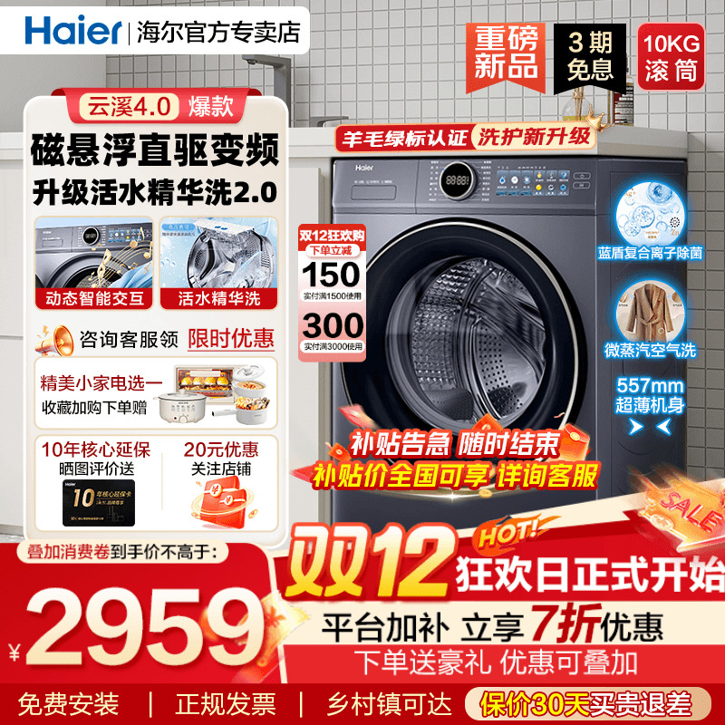 【10年老店，品牌专卖，正品保障】