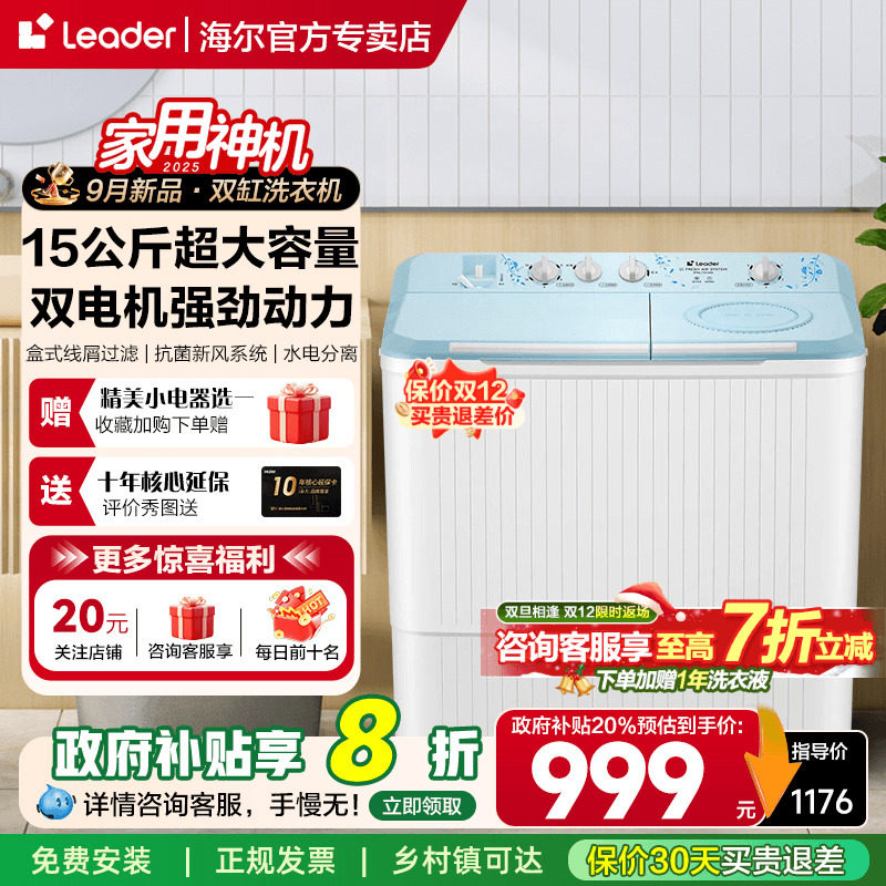 咨询客服更优惠[赠品小家电+十年核心延保]