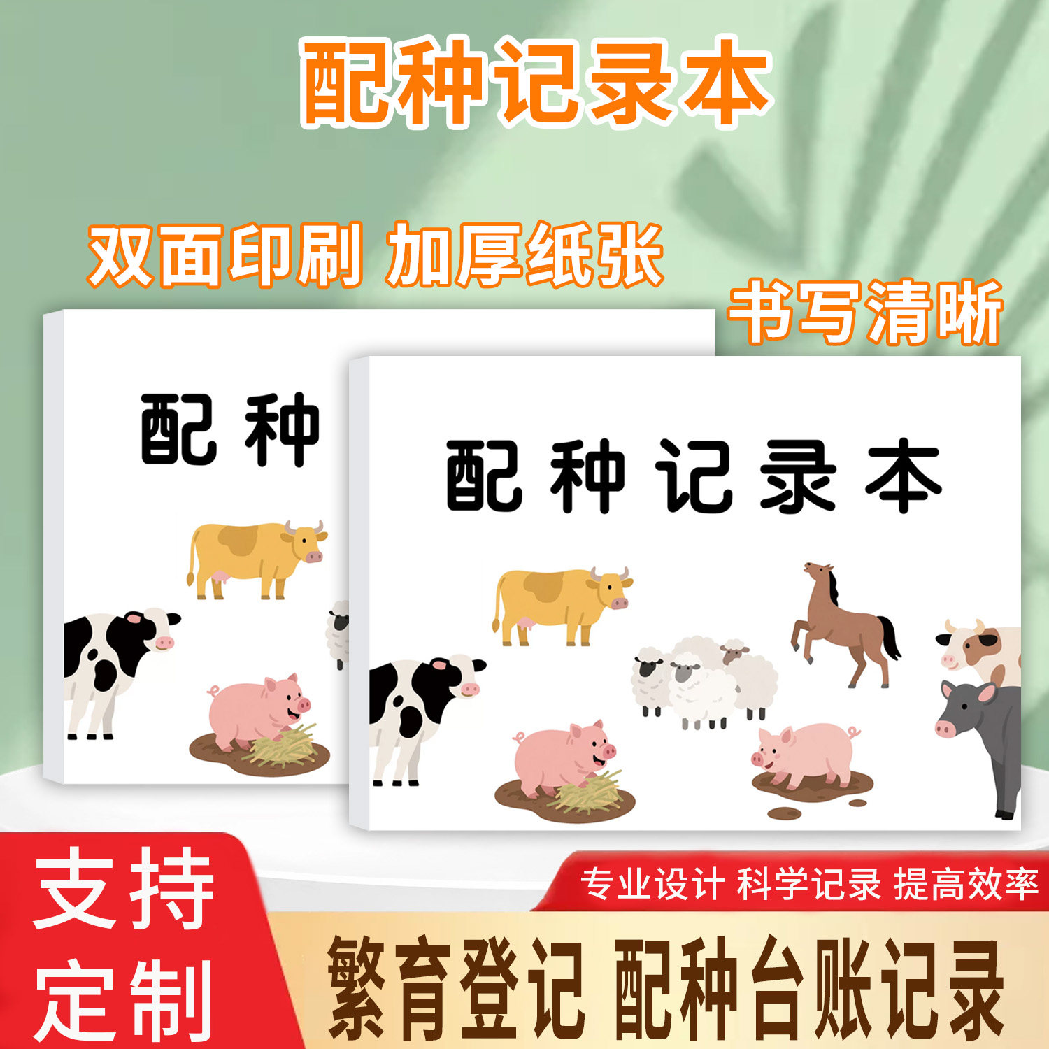 宠物配种记录本驱虫疫苗登记回访表驱虫疫苗登记表宠物美容登记单