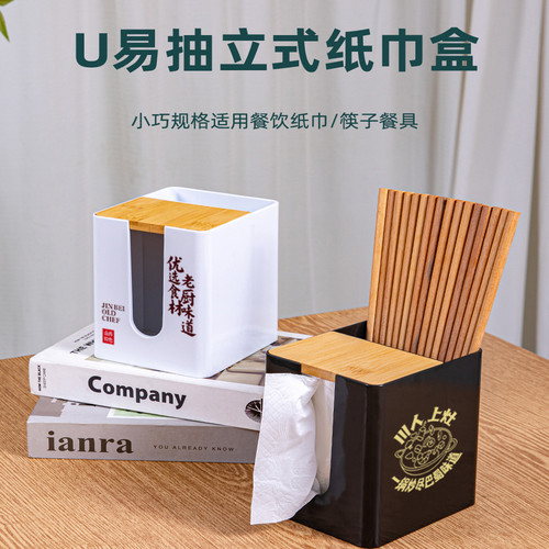 筷子筒纸巾U口收纳盒定制LOGO