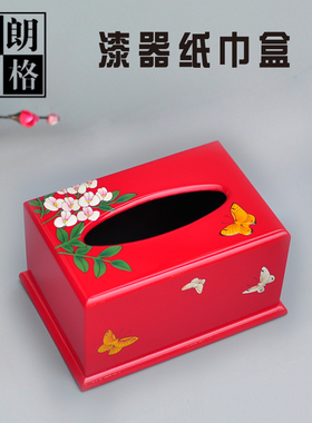 推光漆器纸巾盒装饰木质中式抽纸盒家居奢华手工餐巾盒折扣价HOT