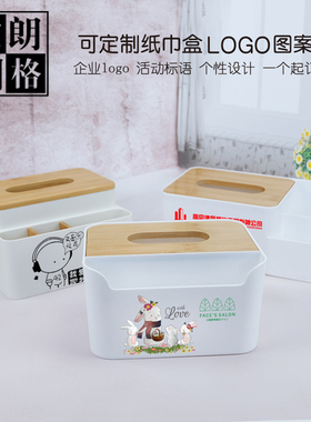 创意北欧简约纸巾盒家用多功能收纳客厅茶几质餐巾抽纸盒定制logo
