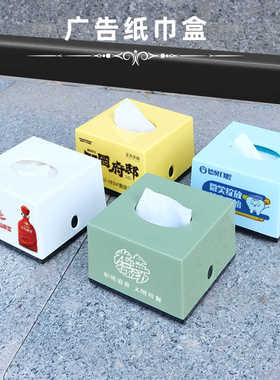 定制方款纸巾盒简约大方酒店，餐厅，宾馆广告抽纸盒logo
