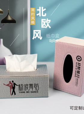 纸巾盒定制logo餐厅家用